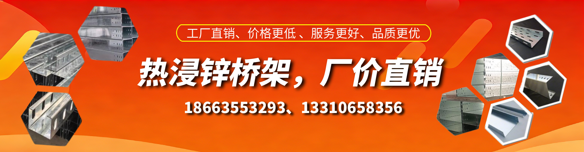 阜新热浸锌桥架厂家